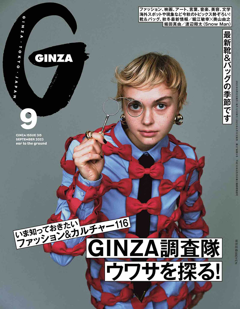 2023年度日本时尚休闲女装日文杂志《GINZA》合集