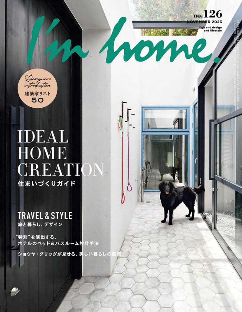 2023年度日本室内设计杂志《I'm Home》合集，日文建筑设计杂志