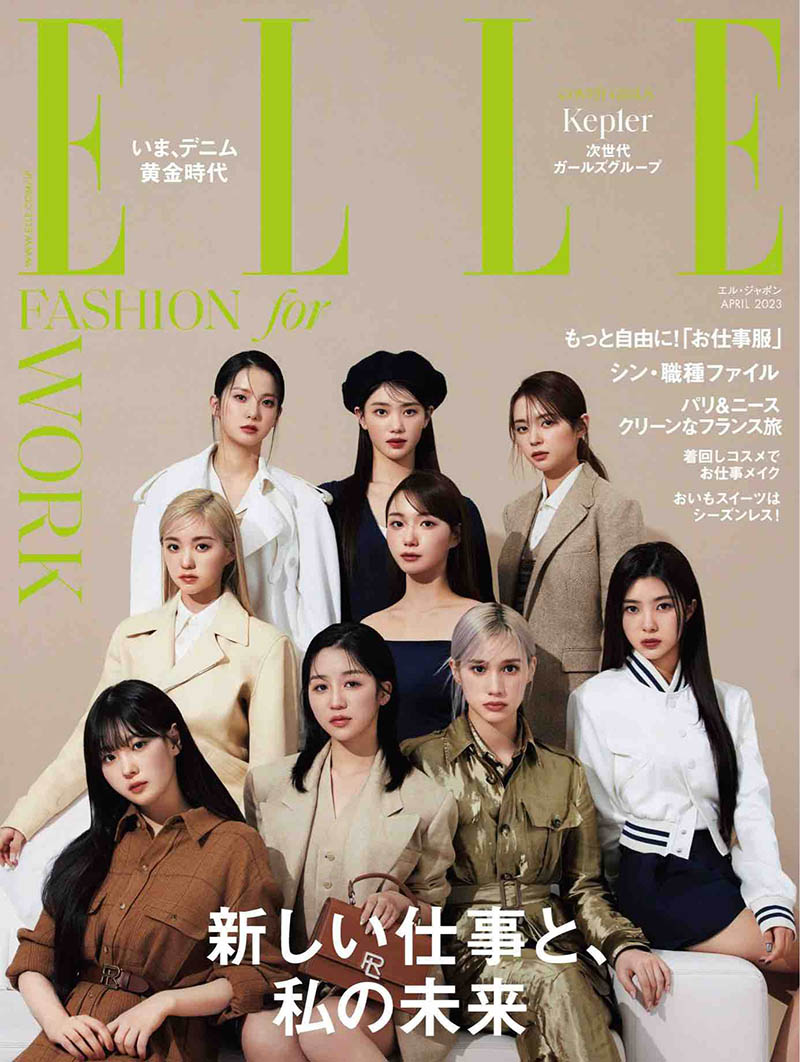 2023年度日本日版时尚潮流杂志《ELLE》全年合集