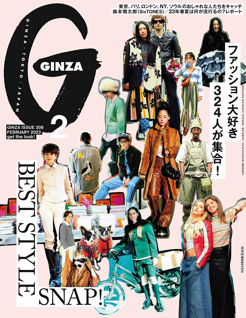 2023年度日本时尚休闲女装日文杂志《GINZA》合集