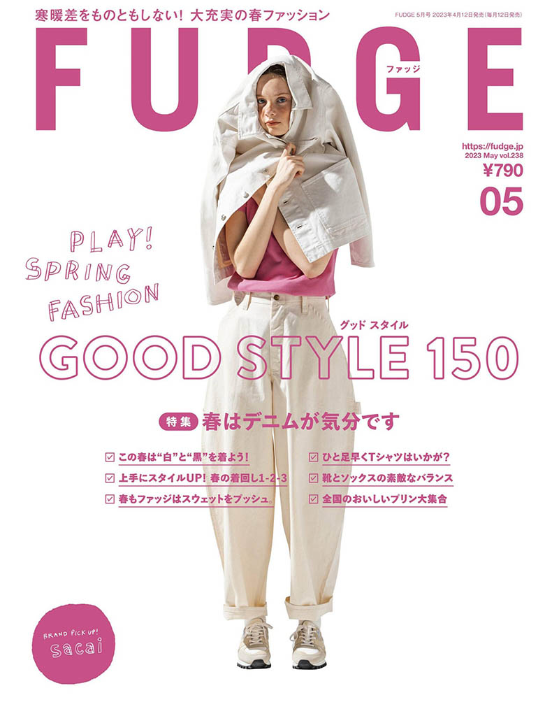 2023年度日本女性潮流品牌服饰美容杂志《FUDGE》全年合集