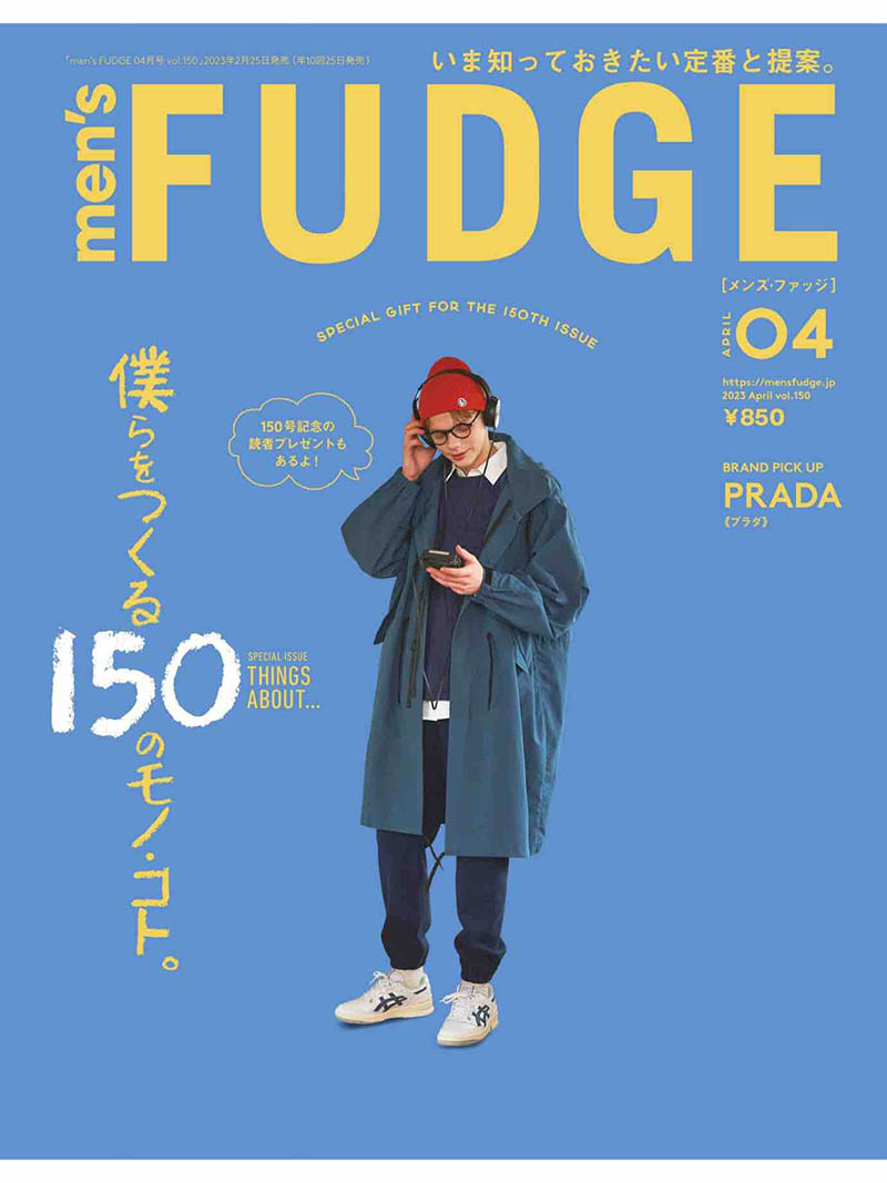 2023年度日本男性时尚潮流杂志《Men's fudge》(メンズファッジ)合集，男士服装配饰杂志