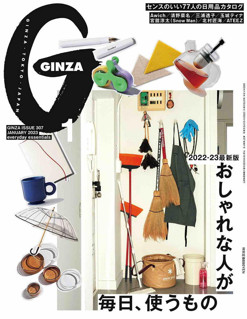 2023年度日本时尚休闲女装日文杂志《GINZA》合集