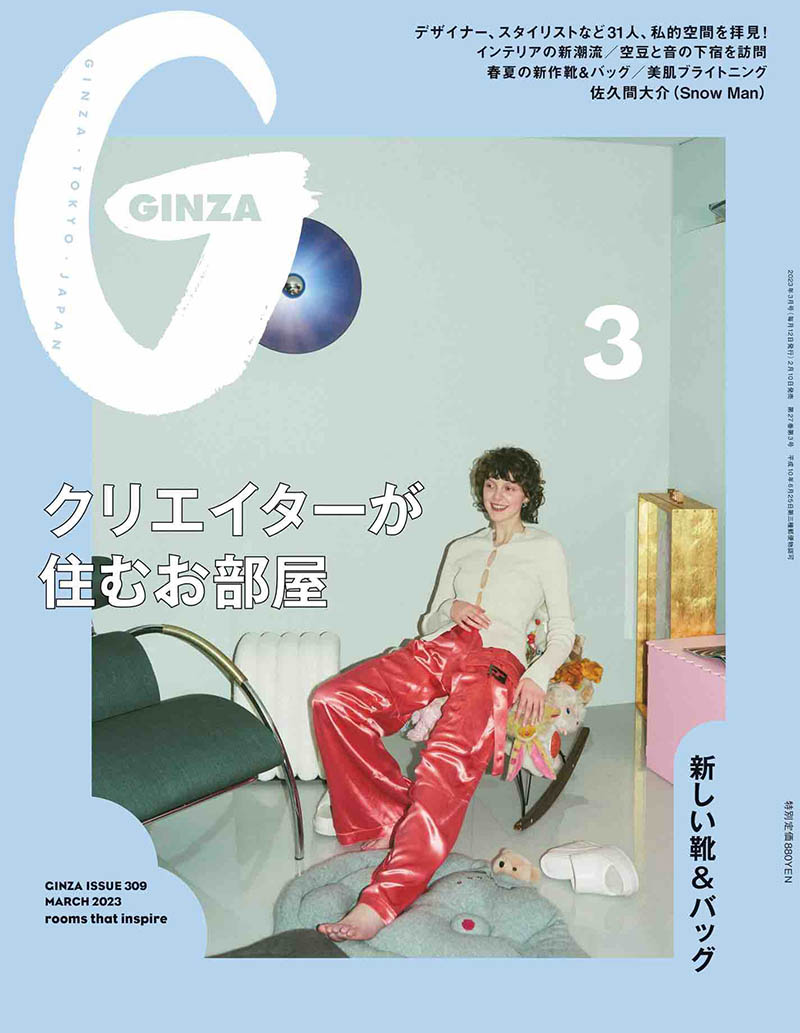 2023年度日本时尚休闲女装日文杂志《GINZA》合集