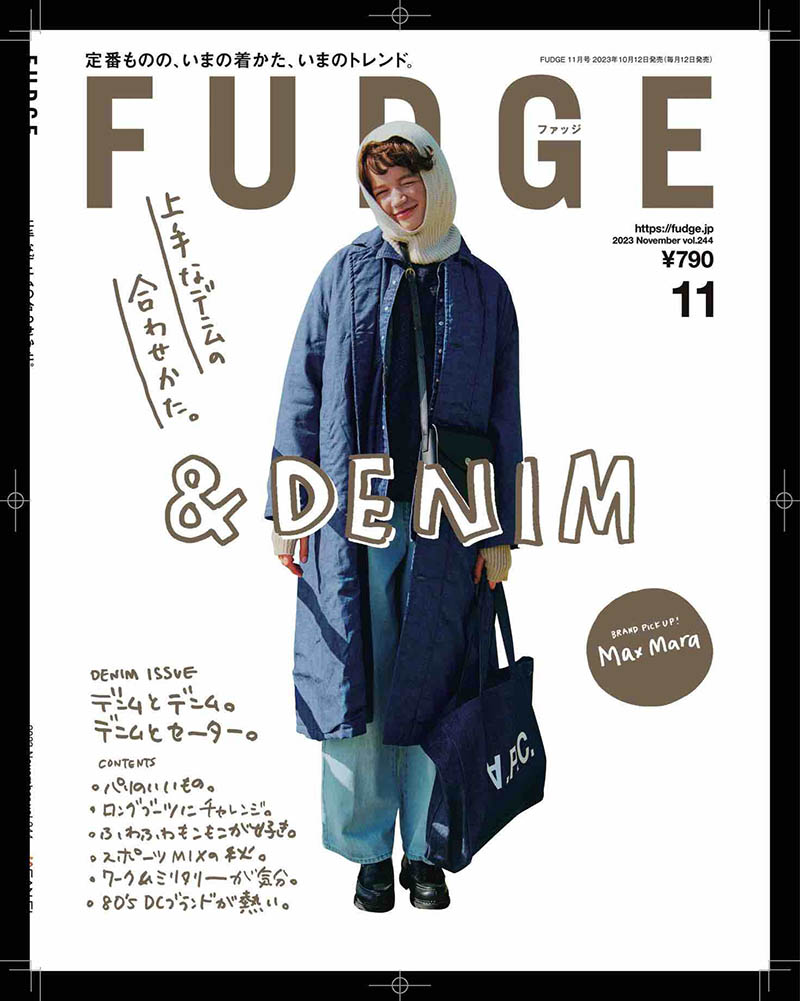 2023年度日本女性潮流品牌服饰美容杂志《FUDGE》全年合集