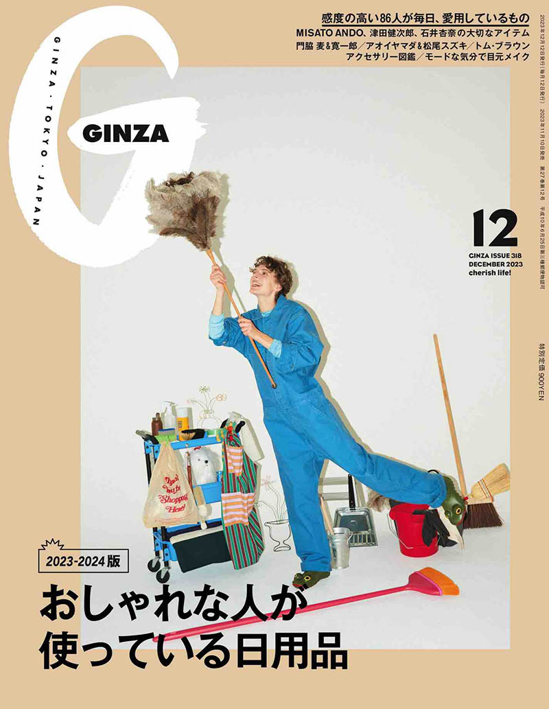 2023年度日本时尚休闲女装日文杂志《GINZA》合集