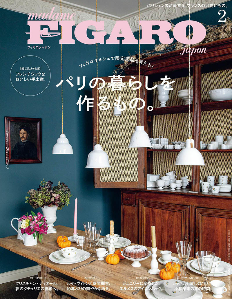 2023年度女性时尚杂志费加罗日文版《madame FIGARO japon》 (フィガロ ジャポン)全年合集