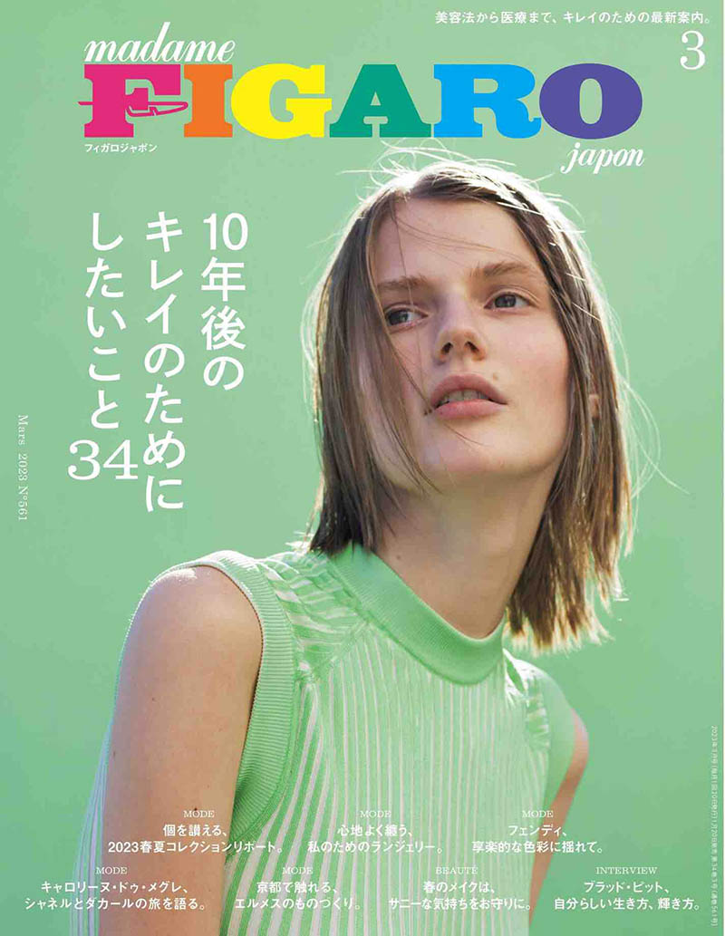 2023年度女性时尚杂志费加罗日文版《madame FIGARO japon》 (フィガロ ジャポン)全年合集