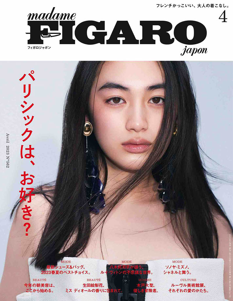 2023年度女性时尚杂志费加罗日文版《madame FIGARO japon》 (フィガロ ジャポン)全年合集