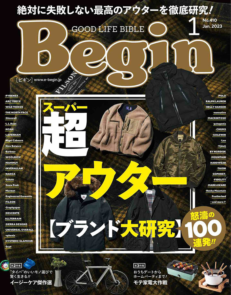 2023年度日本中年男性时尚杂志《BEGIN》(ビギン)全年合集