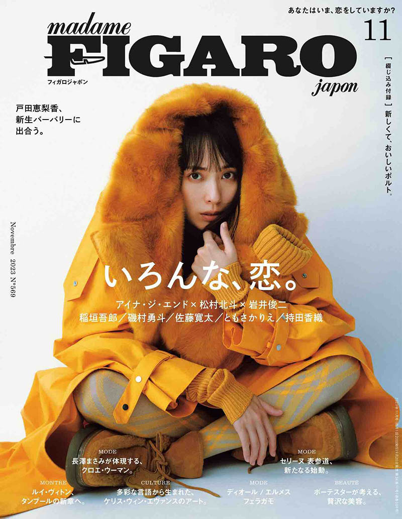 2023年度女性时尚杂志费加罗日文版《madame FIGARO japon》 (フィガロ ジャポン)全年合集