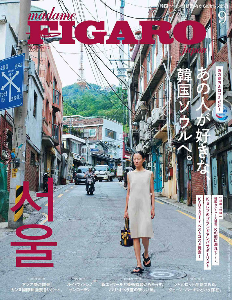 2023年度女性时尚杂志费加罗日文版《madame FIGARO japon》 (フィガロ ジャポン)全年合集