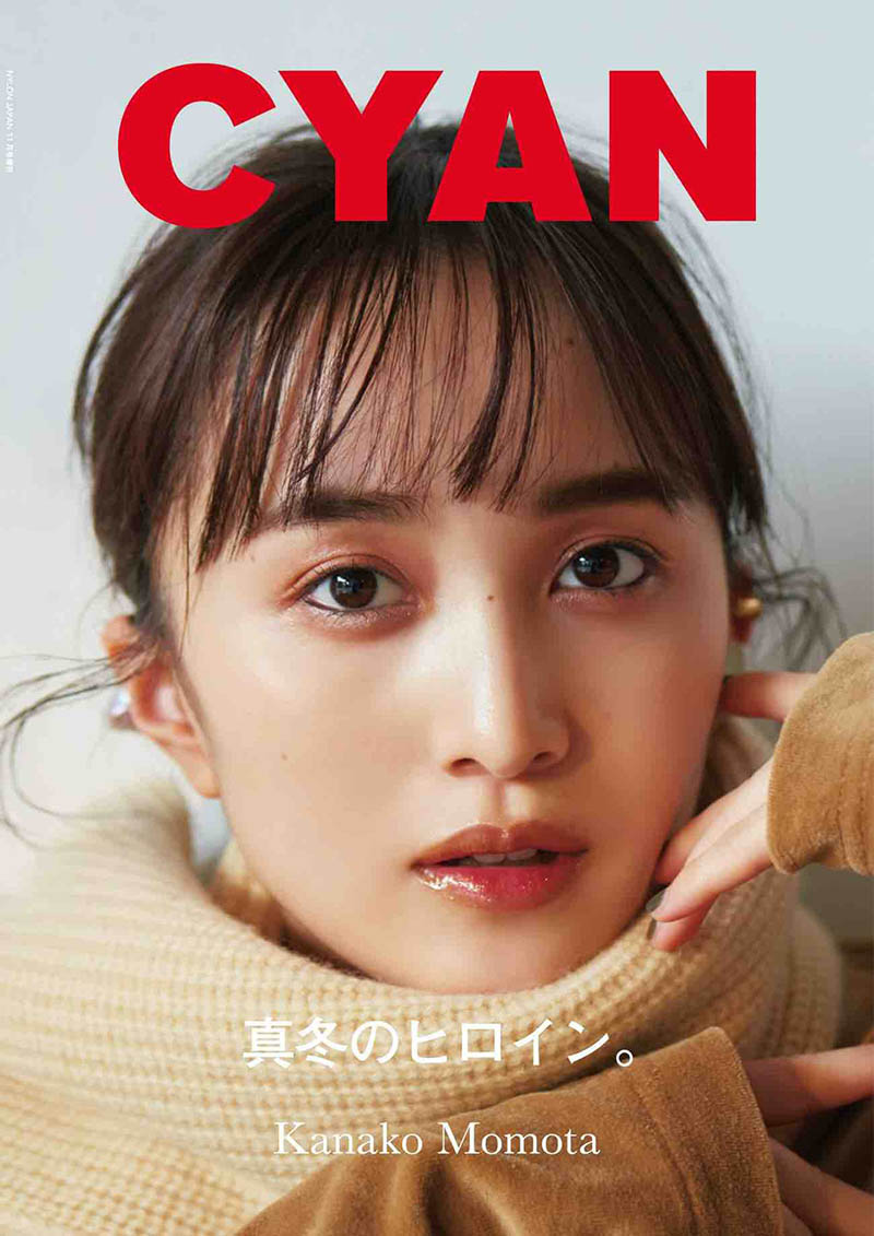 2023年日本女性发型美妆生活方式时尚综合杂志《CYAN》(シアン)合集