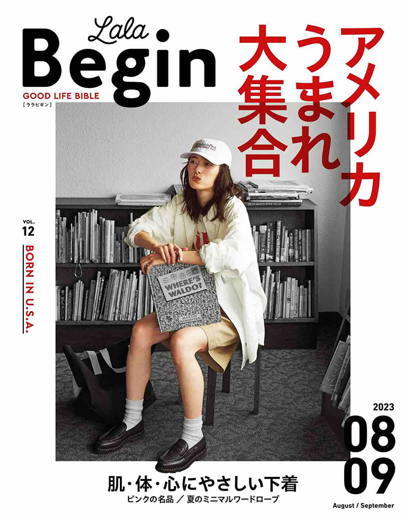 2023年度日文女性休闲生活时尚类综合杂志《LaLa Begin》全年合集