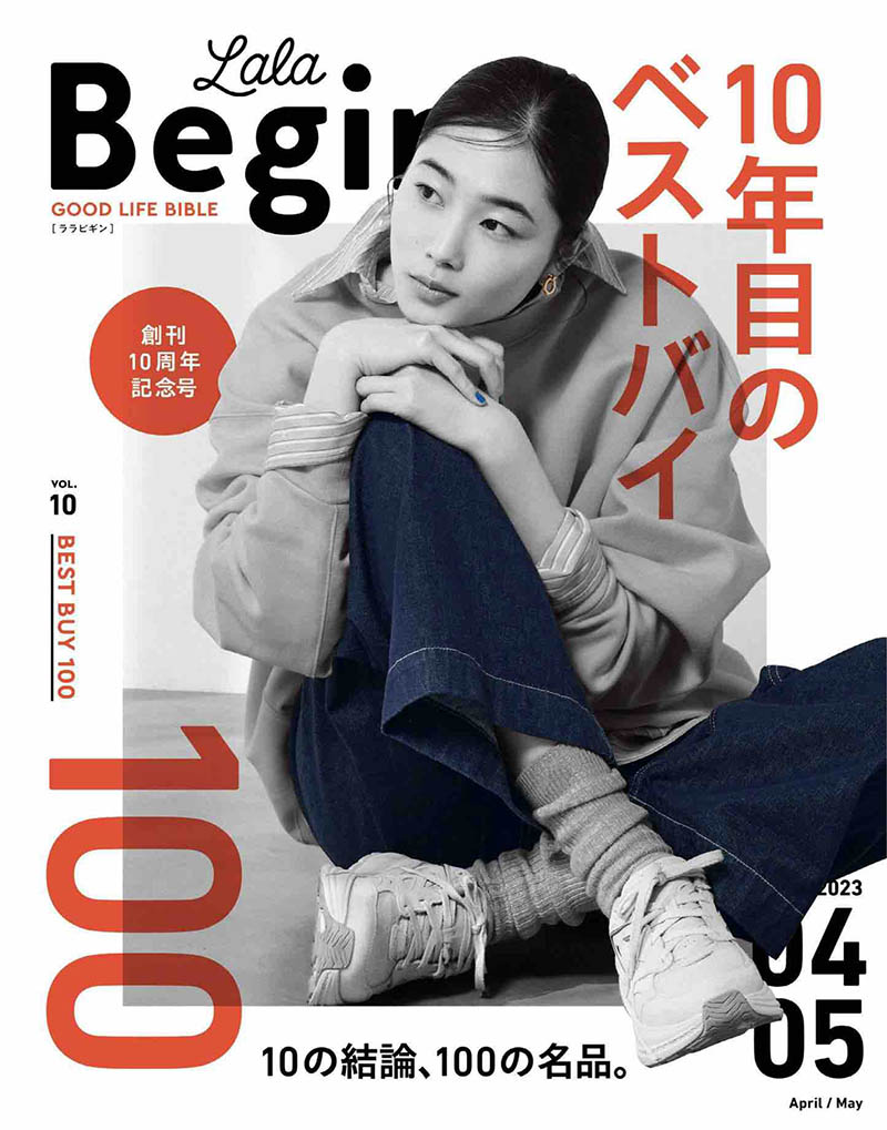 2023年度日文女性休闲生活时尚类综合杂志《LaLa Begin》全年合集