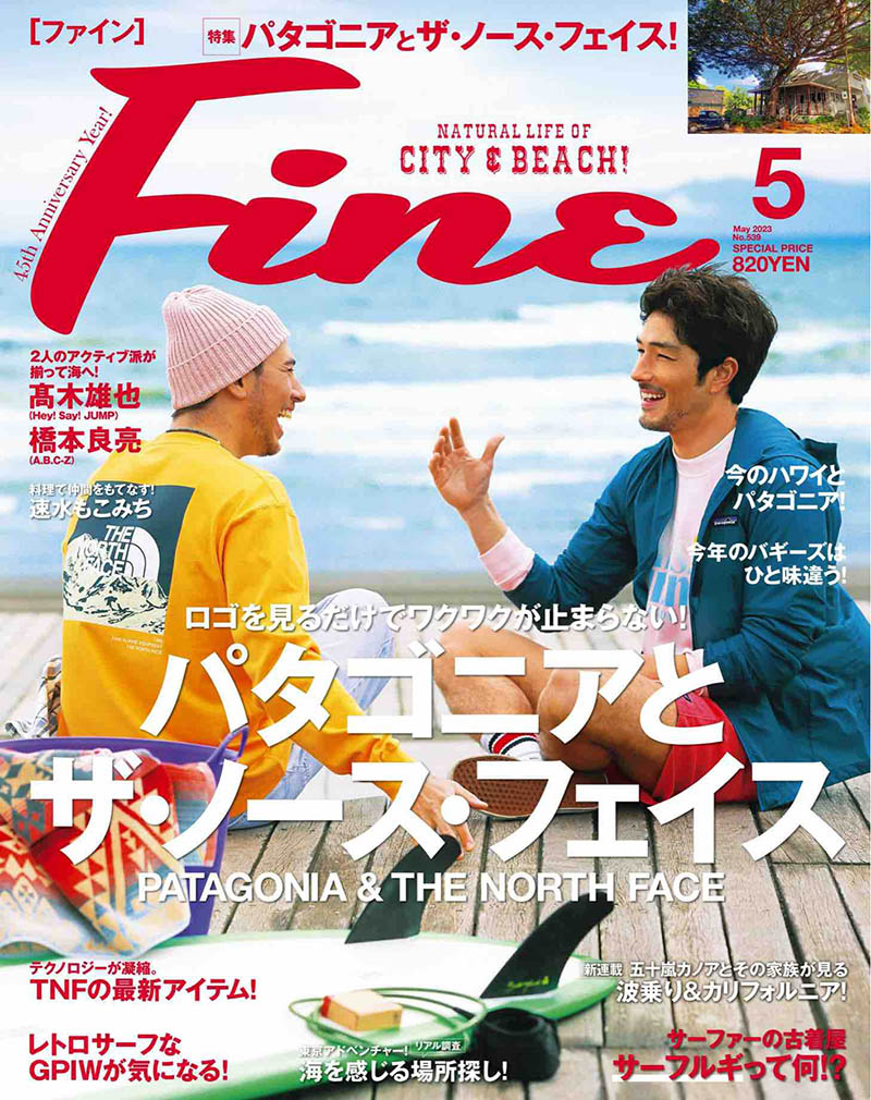 2023年度日本时尚先生日文版日系杂志《Fine》全年合集