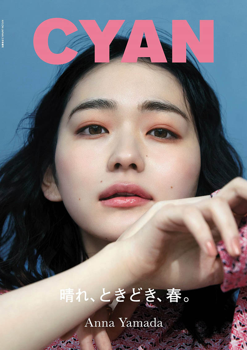 2023年日本女性发型美妆生活方式时尚综合杂志《CYAN》(シアン)合集