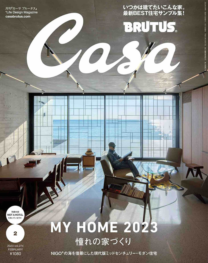 2023年度日本生活建筑艺术设计杂志《CASA BRUTUS》全年合集