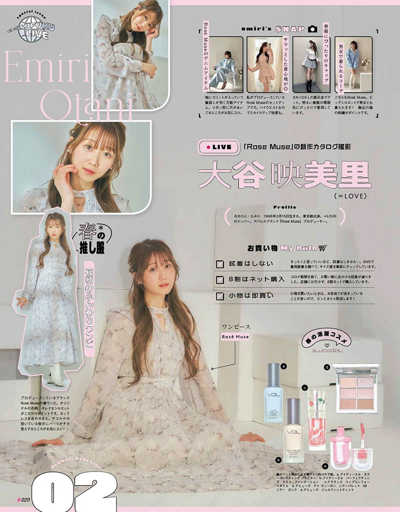 2023年度甜美性感系列女装时尚杂志《Scawaii》(エスカワイイ)合集
