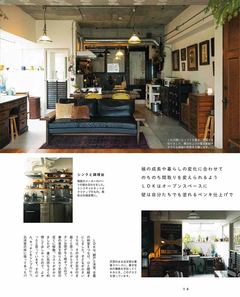 2023年度日本人气家居布置收纳生活杂志《Come Home!》特别编集·装修中古公寓