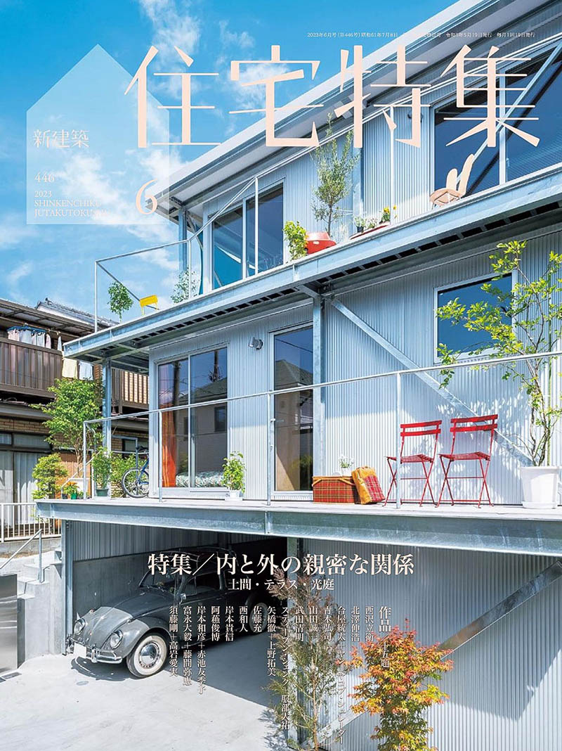 2023年度日本各种主题建筑风格杂志《日本新建筑住宅特辑》