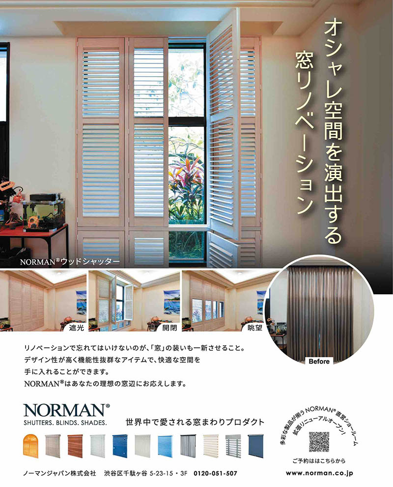 2023年度日本人气家居布置收纳生活杂志《Come Home!》特别编集·装修中古公寓