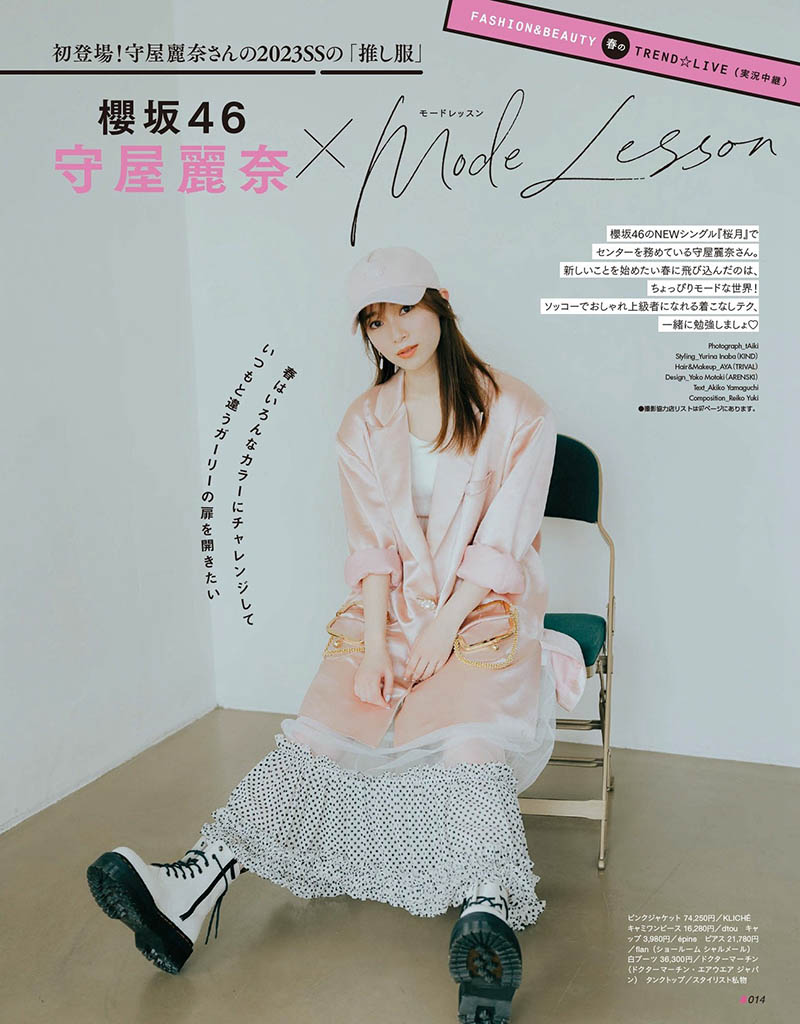 2023年度甜美性感系列女装时尚杂志《Scawaii》(エスカワイイ)合集