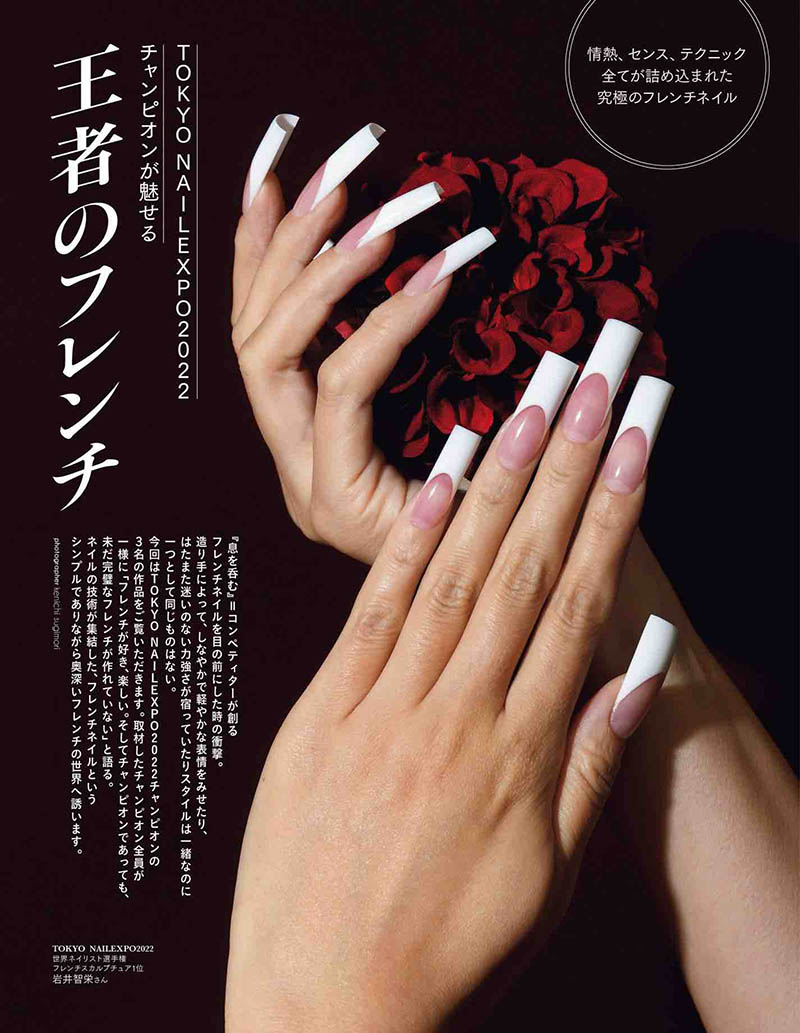 2023年度日本女性时尚美妆美甲杂志《NAIL EX》全年合集