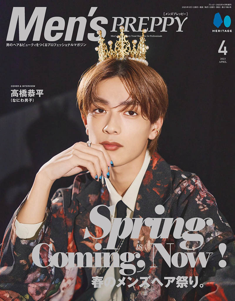 2023年度日本丝艺男士美发发型参考杂志《Men's PREPPY》( メンズプレッピー)合集
