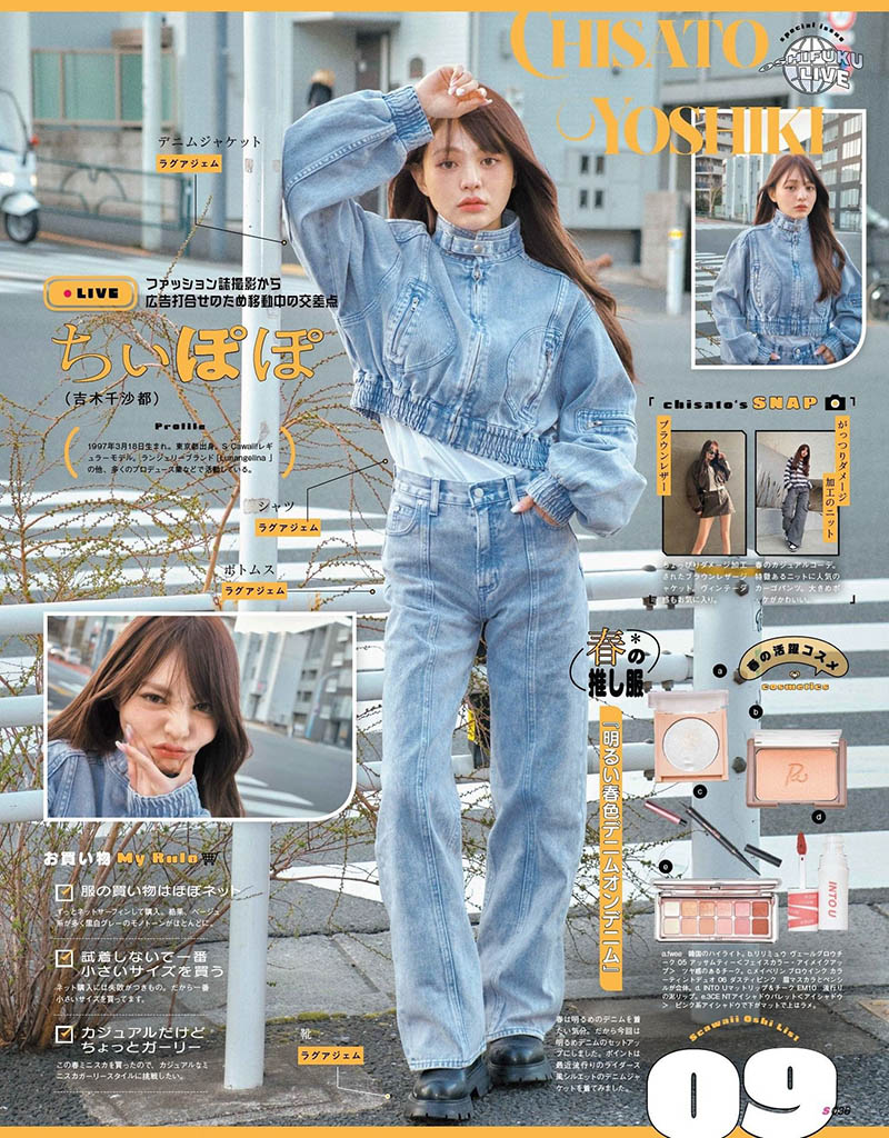 2023年度甜美性感系列女装时尚杂志《Scawaii》(エスカワイイ)合集