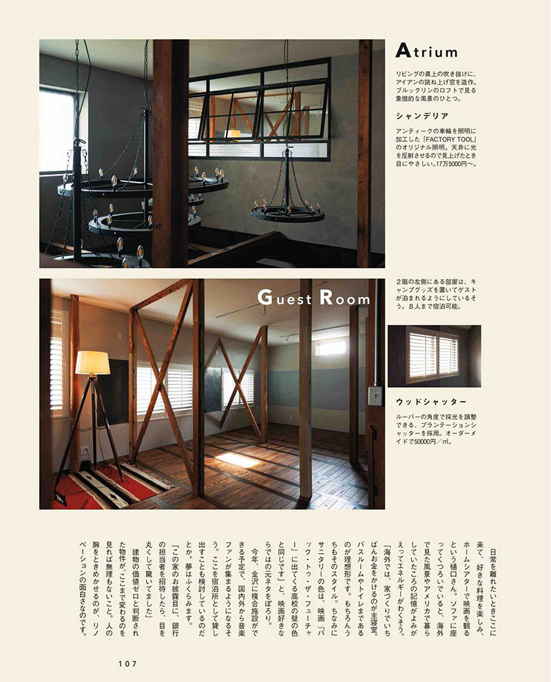 2023年度日本人气家居布置收纳生活杂志《Come Home!》特别编集·装修中古公寓