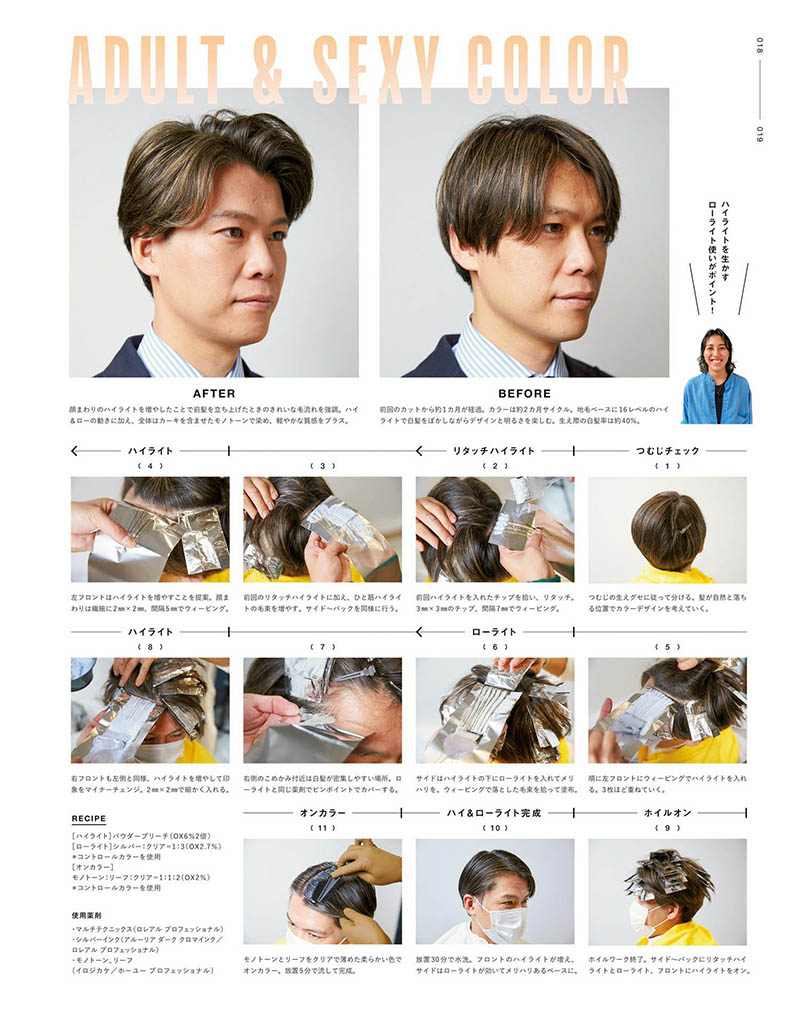 2023年度日本丝艺男士美发发型参考杂志《Men's PREPPY》( メンズプレッピー)合集