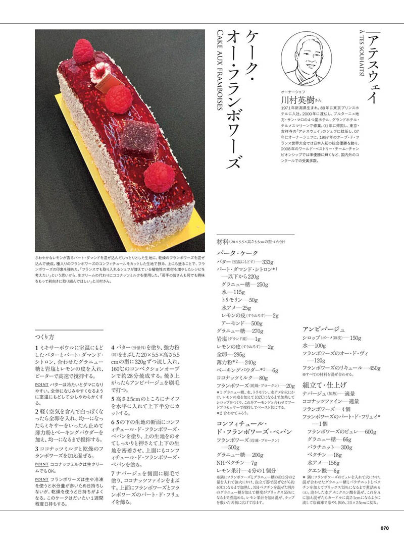 2023年度日本日文咖啡甜品面包蛋糕饮食料理美食杂志《cafe sweets》(カフェ·スイーツ)全年合集
