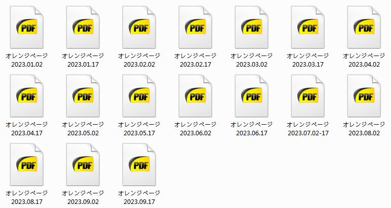 2023年度合集日本美食制作过程料理方法杂志《オレンジページ》全年合集