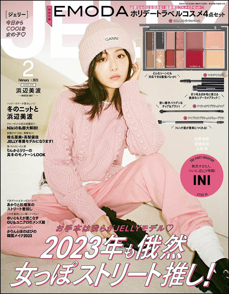 2023年度日本女性时尚穿搭造型杂志《JELLY》(ジェリー)合年合集