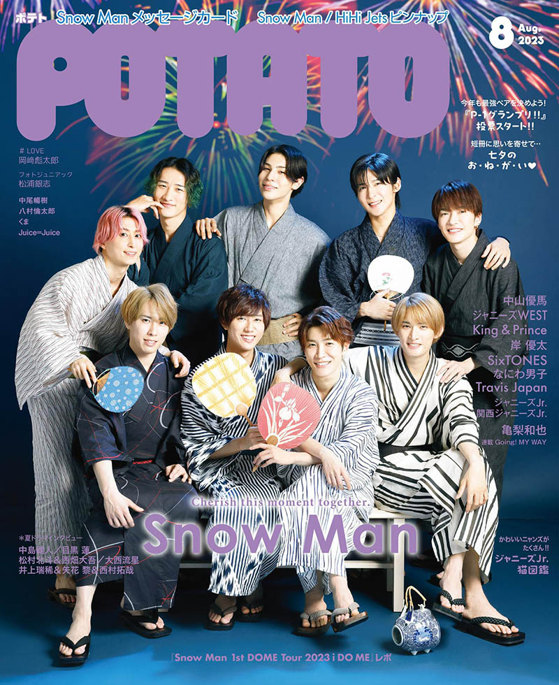 2023年度日本艺人综艺杰尼斯明星偶像杂志《POTATO(ポテト)》