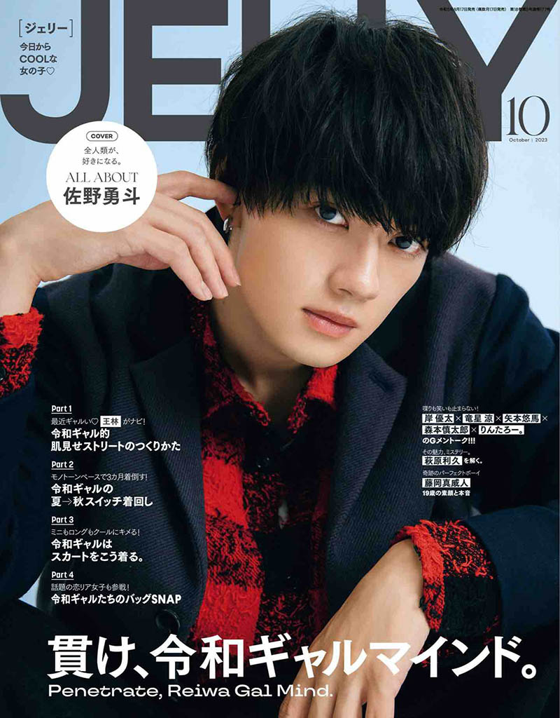 2023年度日本女性时尚穿搭造型杂志《JELLY》(ジェリー)合年合集