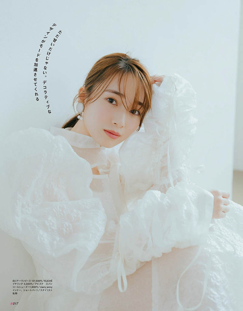 2023年度甜美性感系列女装时尚杂志《Scawaii》(エスカワイイ)合集