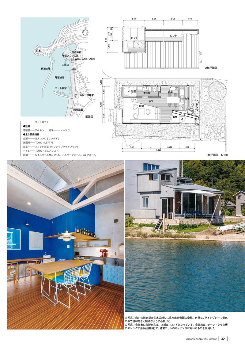 2023年日本日文原版家庭室内住宅建筑设计参考杂志《住宅建筑》