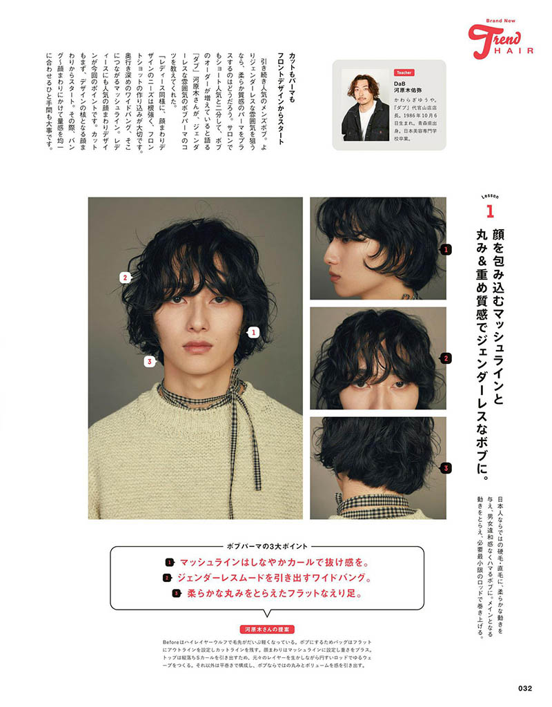 2023年度日本丝艺男士美发发型参考杂志《Men's PREPPY》( メンズプレッピー)合集