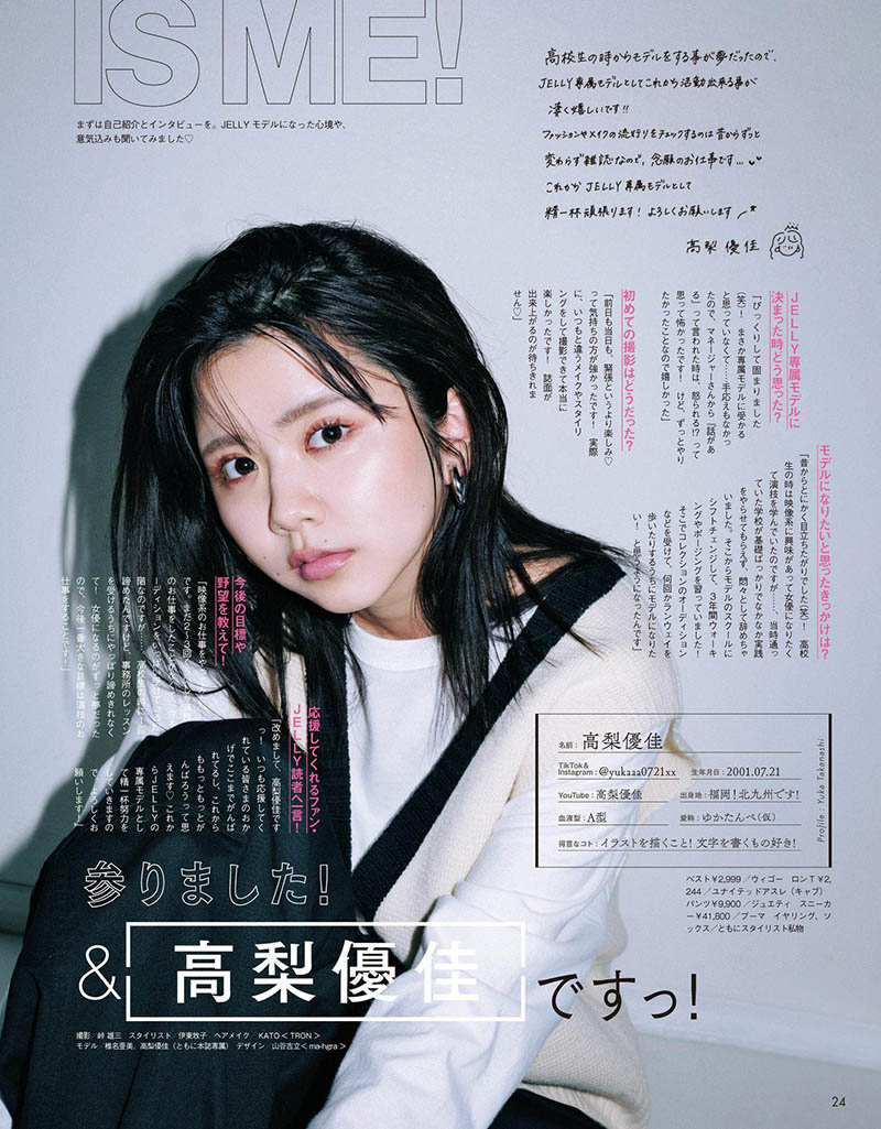 2023年度日本女性时尚穿搭造型杂志《JELLY》(ジェリー)合年合集