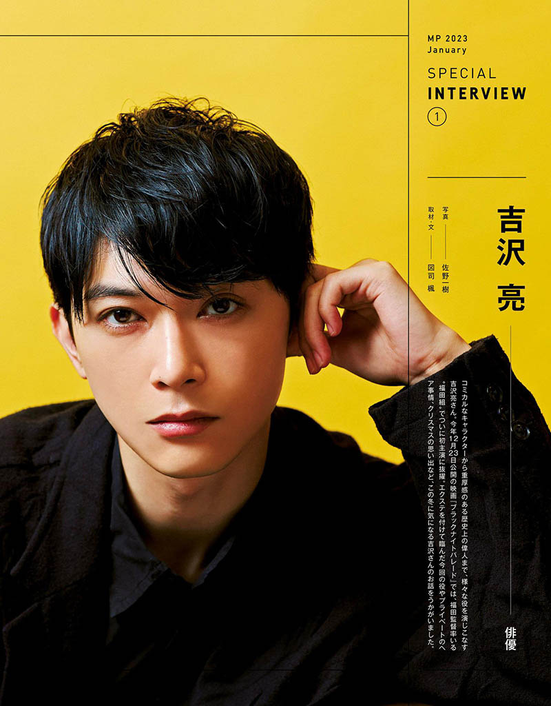 2023年度日本丝艺男士美发发型参考杂志《Men's PREPPY》( メンズプレッピー)合集