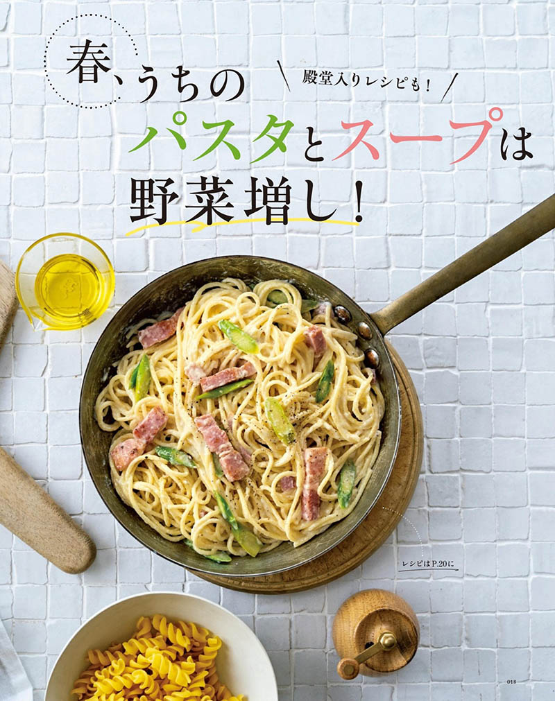 2023年度日本料理过程日料制作方法杂志《cookpad plus》