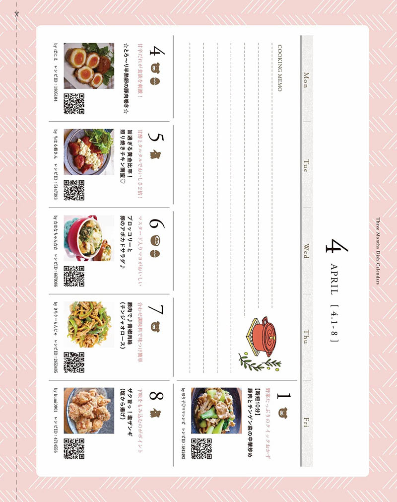 2023年度日本料理过程日料制作方法杂志《cookpad plus》