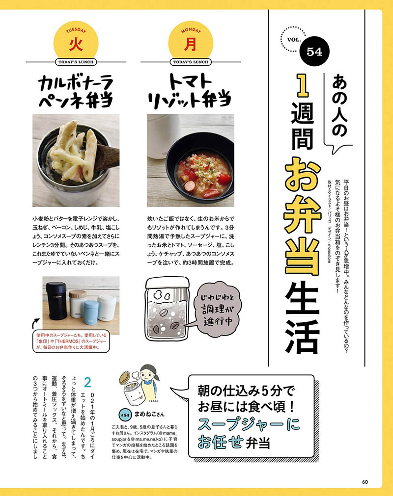 2023年度日本美食料理制作步骤方法杂志《レタスクラブ》