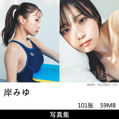 【合集】101张日本岛国正妹岸みゆMiyu Kishi写真偶像写真图片《みゆフェチ》《ブルー・メモリーズ》
