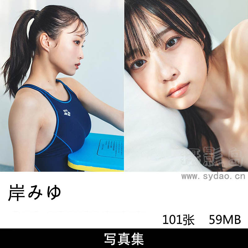 【合集】101张日本岛国正妹岸みゆMiyu Kishi写真偶像写真图片《みゆフェチ》《ブルー・メモリーズ》