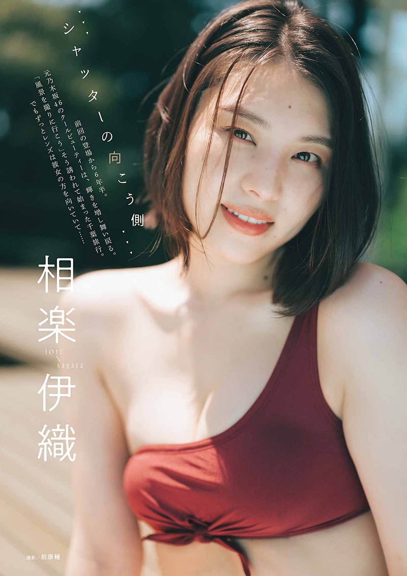 日本女子偶像团体成员相楽伊織Iori Sagara写真集