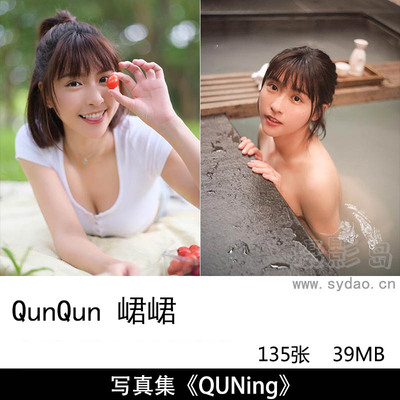 135张日本明星写真QunQun峮峮清纯性感美少女2nd写真集图片《QUNing》