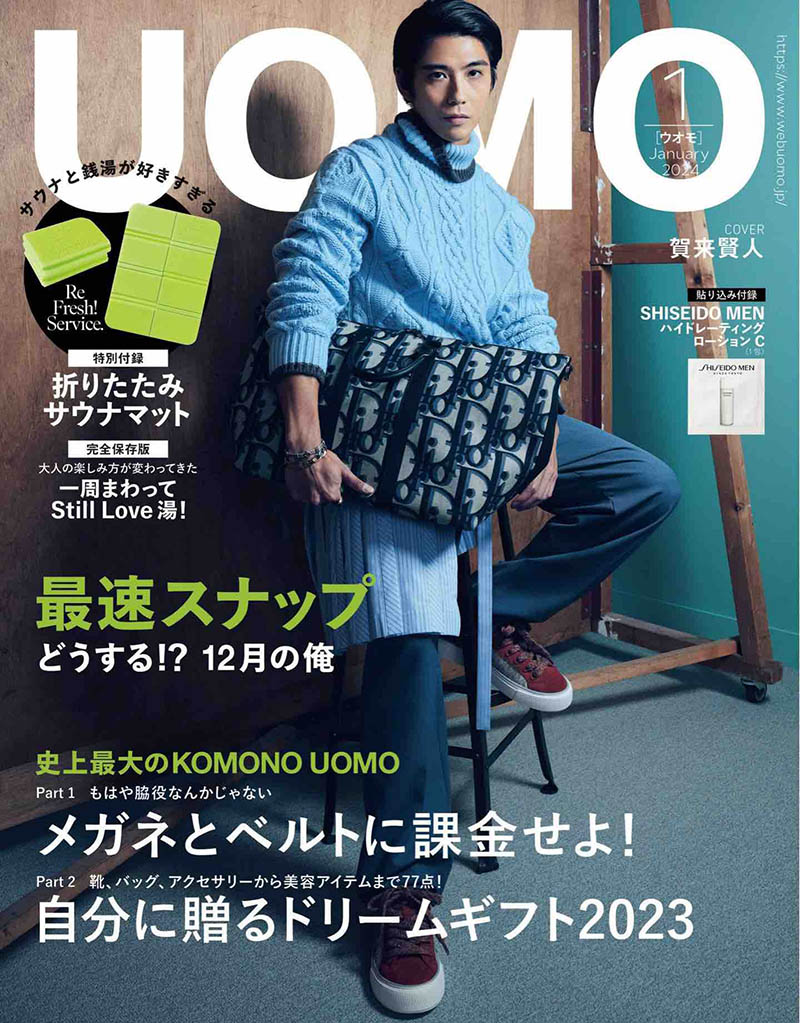 2024年度日本男性男装时尚日文版杂志《UOMO》(ウオモ)